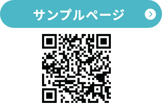 サンプルページ